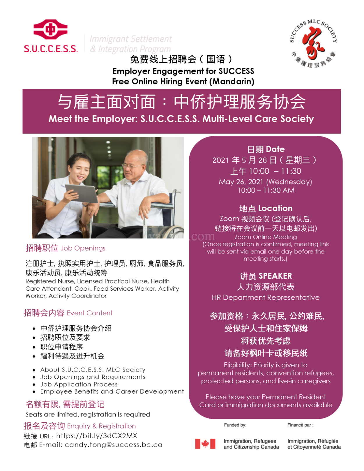 210517093900_Flyer - 20210526 - Hiring Event - MLC - Candy.png